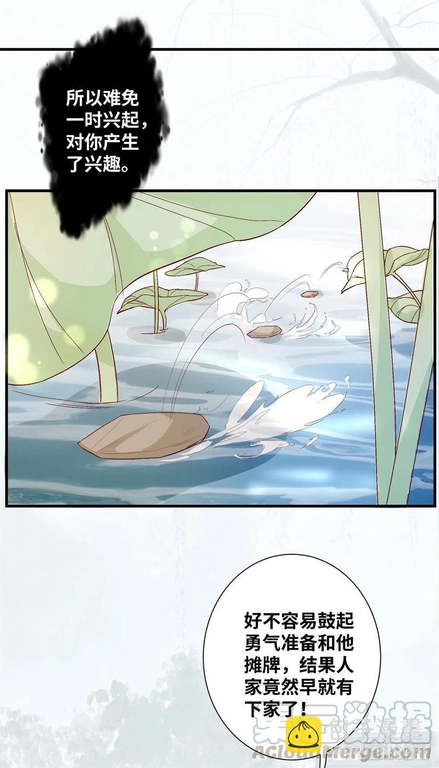 第183话 一股子醋味-第190话