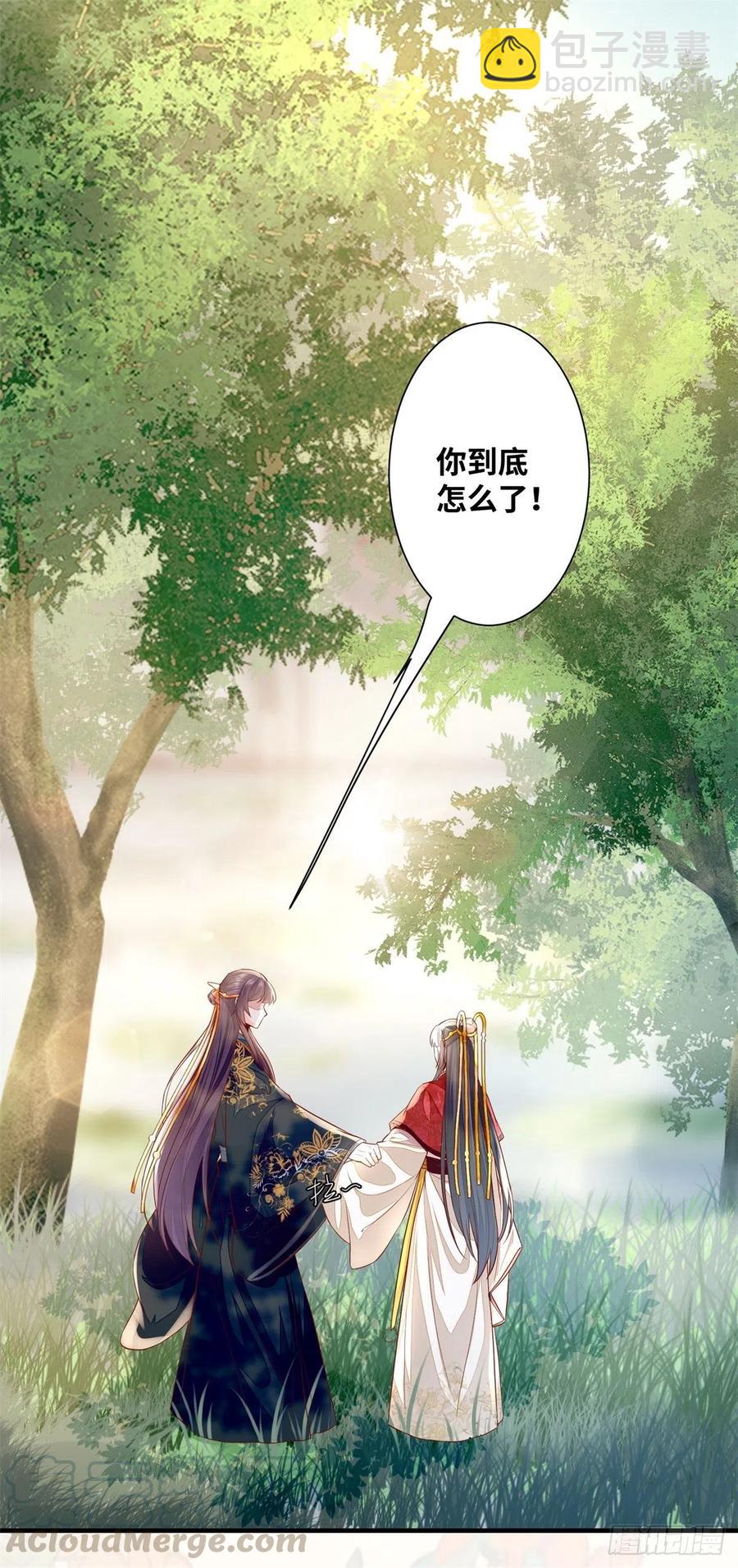 第183话 一股子醋味-第190话