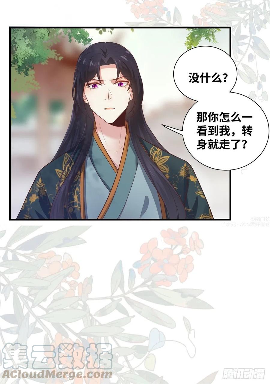 第183话 一股子醋味-第190话