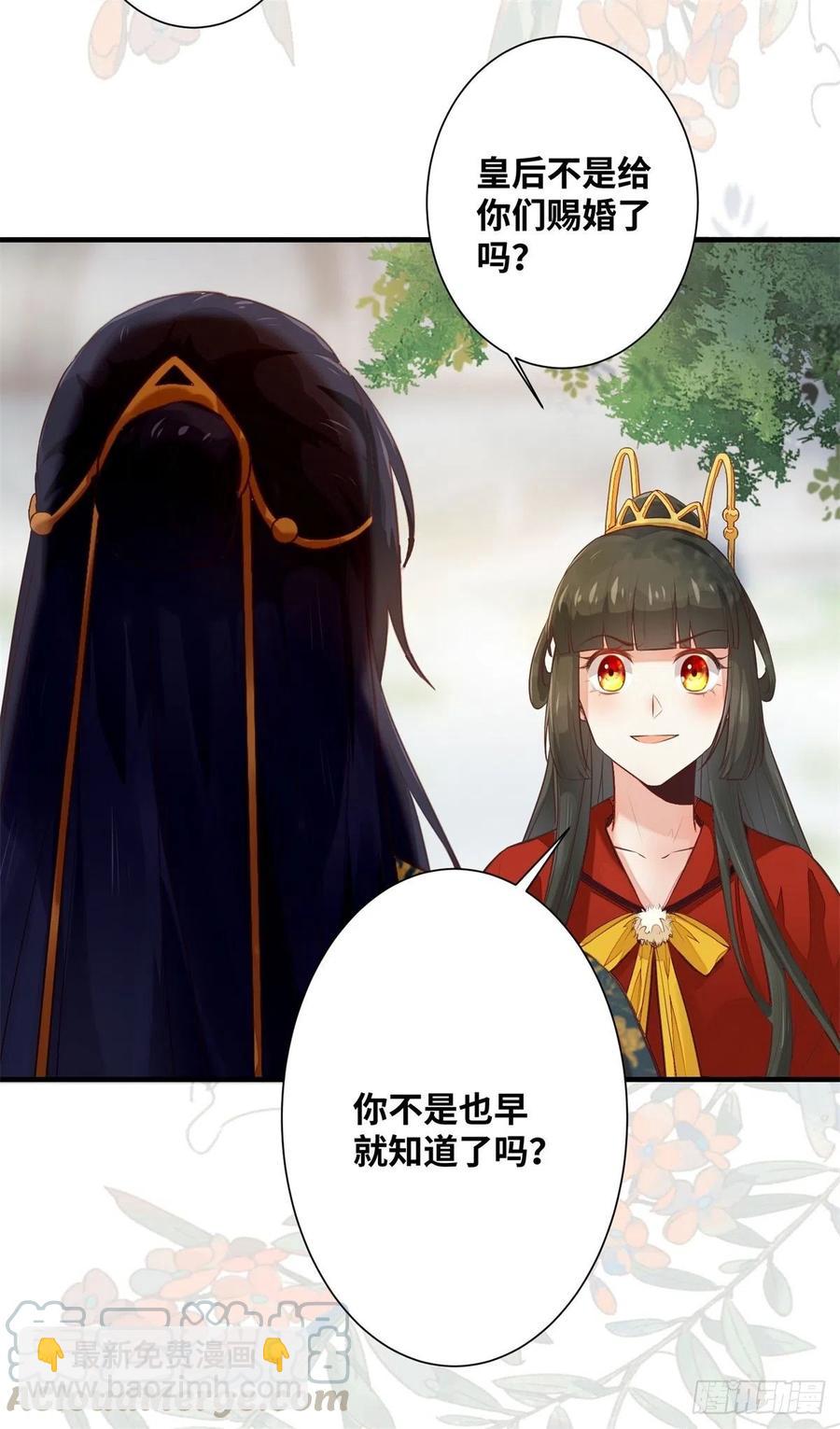 第183话 一股子醋味-第190话