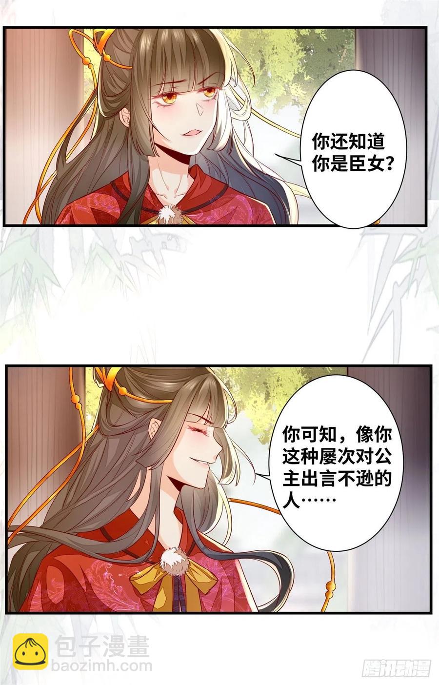 第183话 一股子醋味-第190话