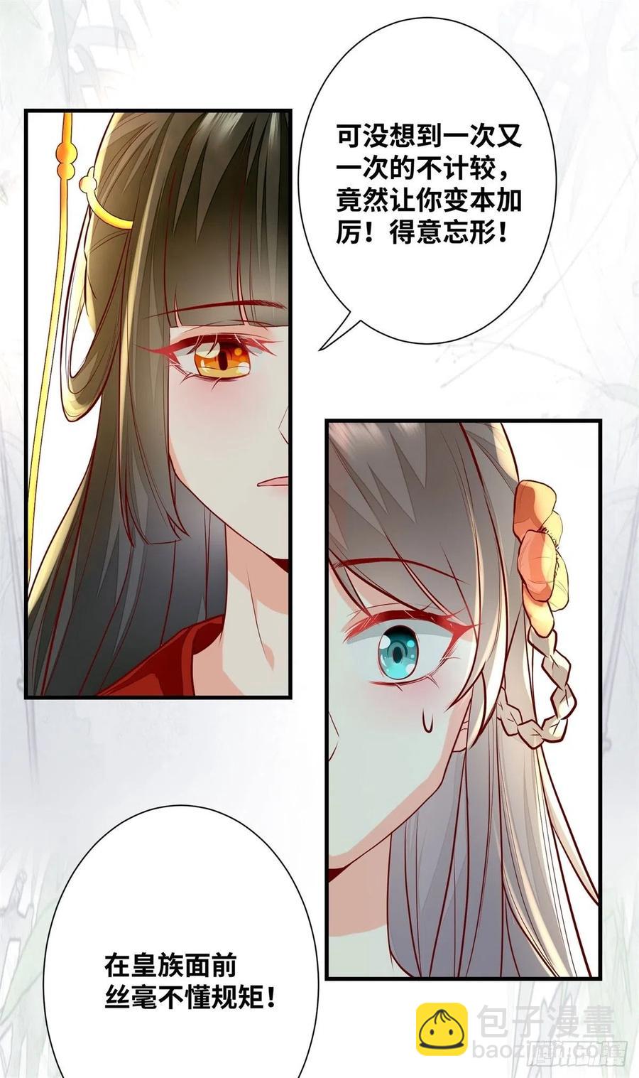 第183话 一股子醋味-第190话