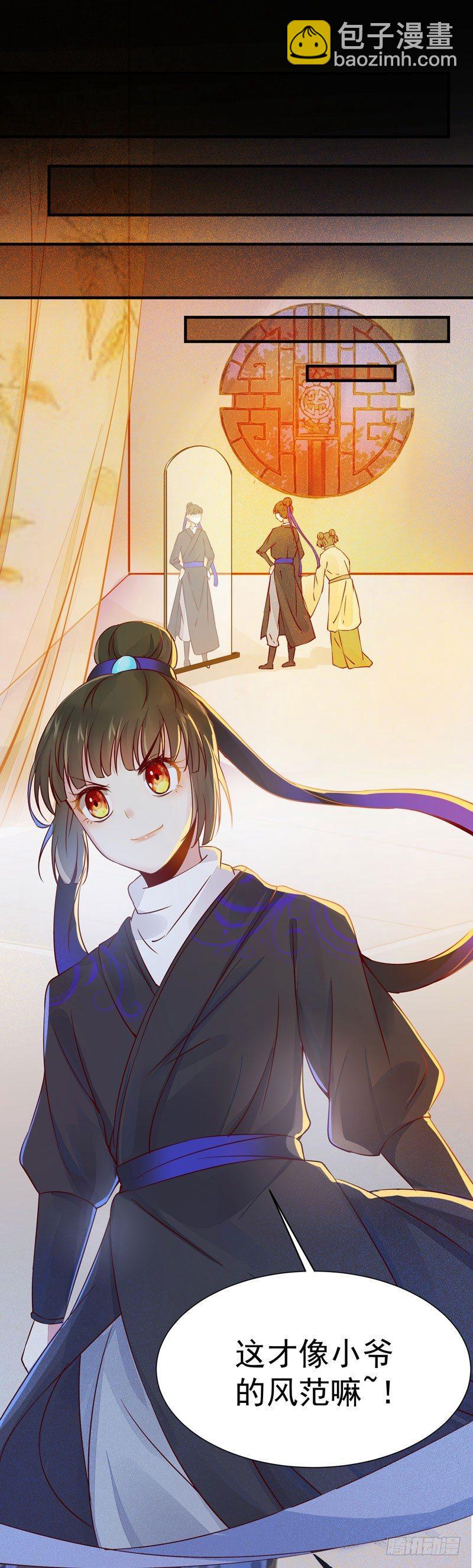 第19话 女扮男装-第20话