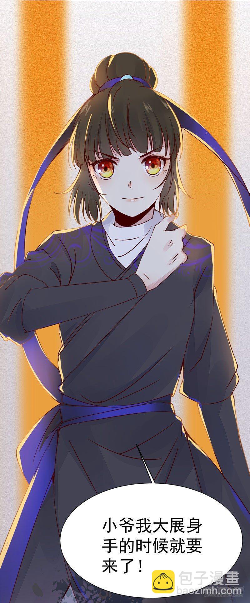 第19话 女扮男装-第20话