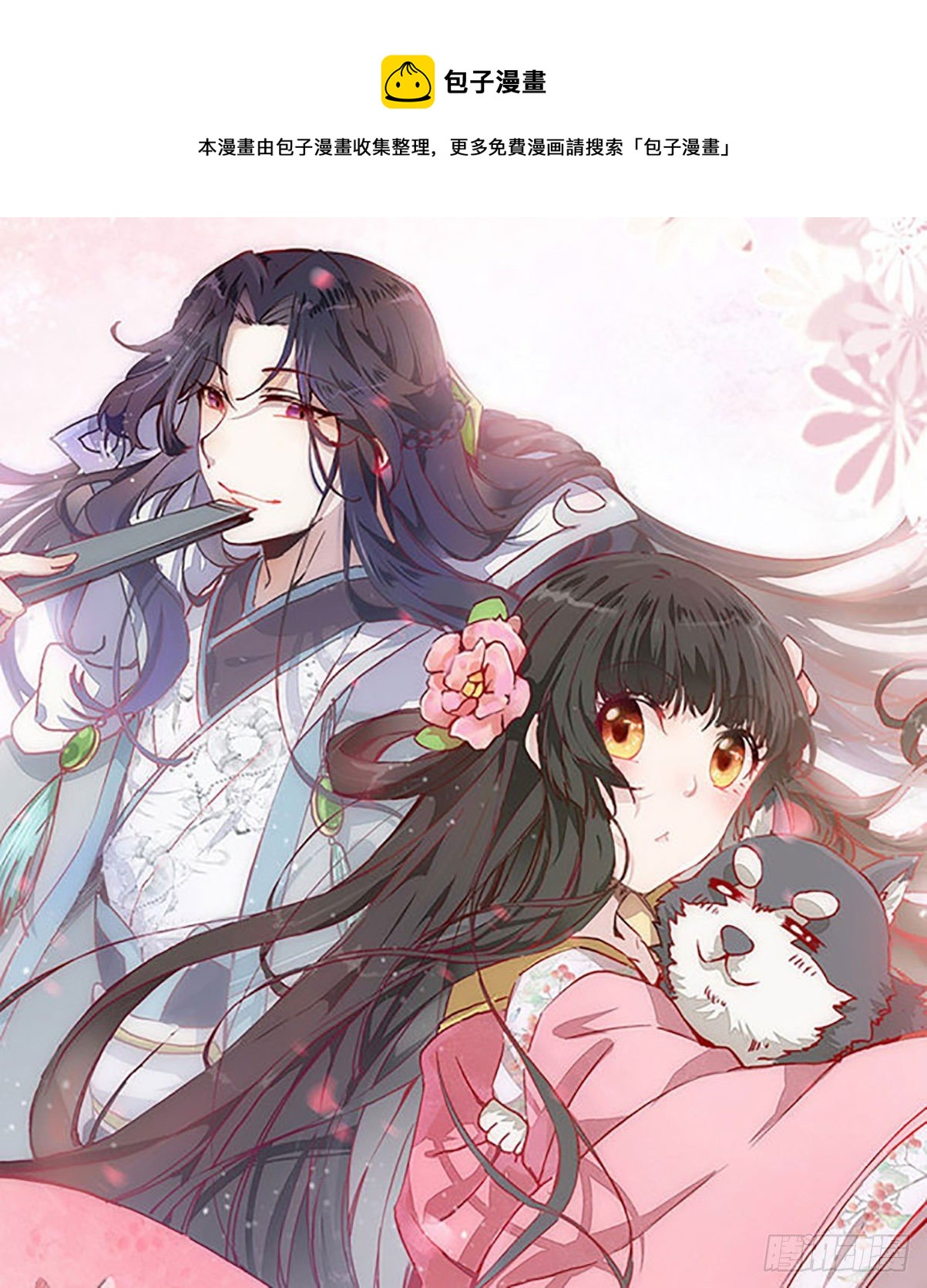 第185话 你是我的唯一-第192话