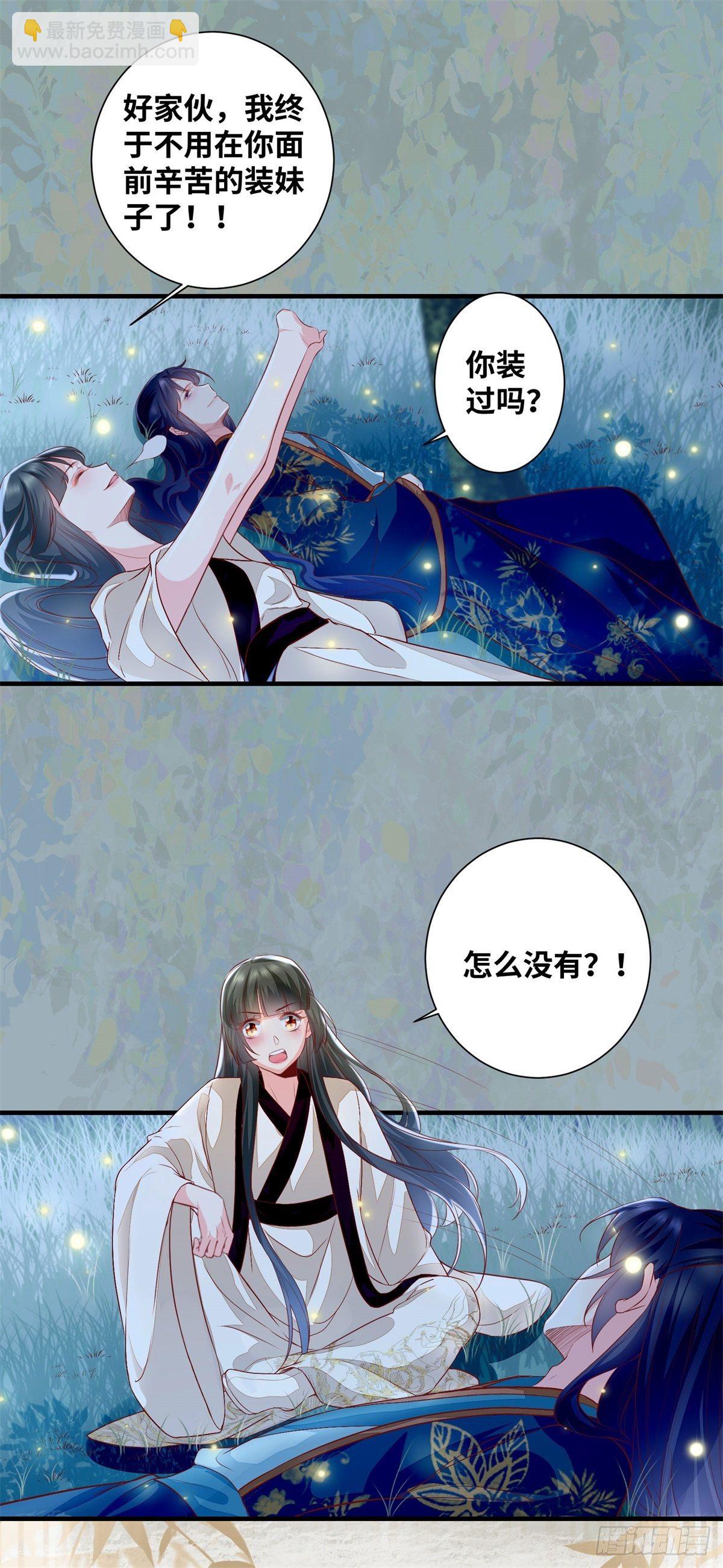 第185话 你是我的唯一-第192话