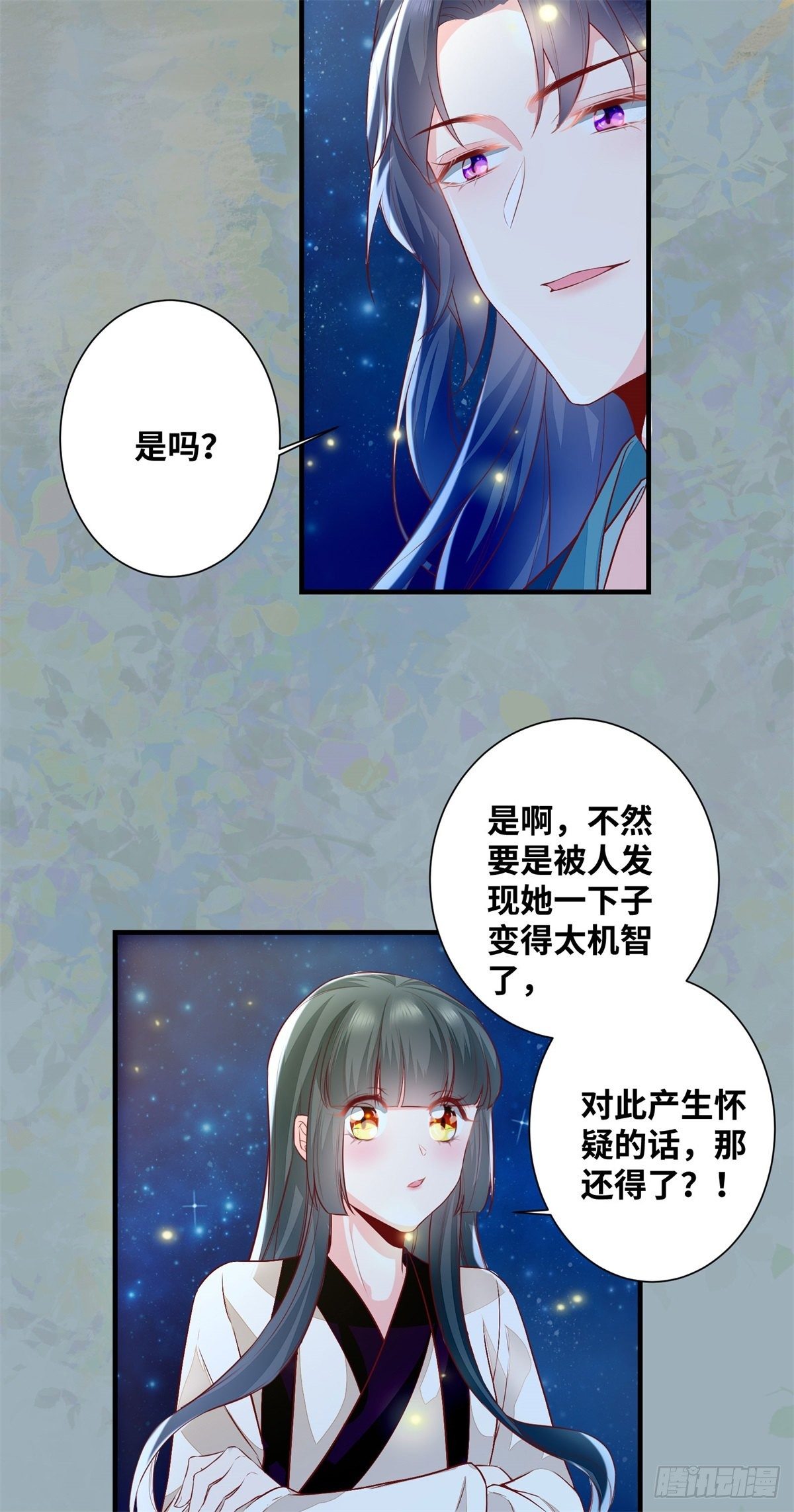 第185话 你是我的唯一-第192话