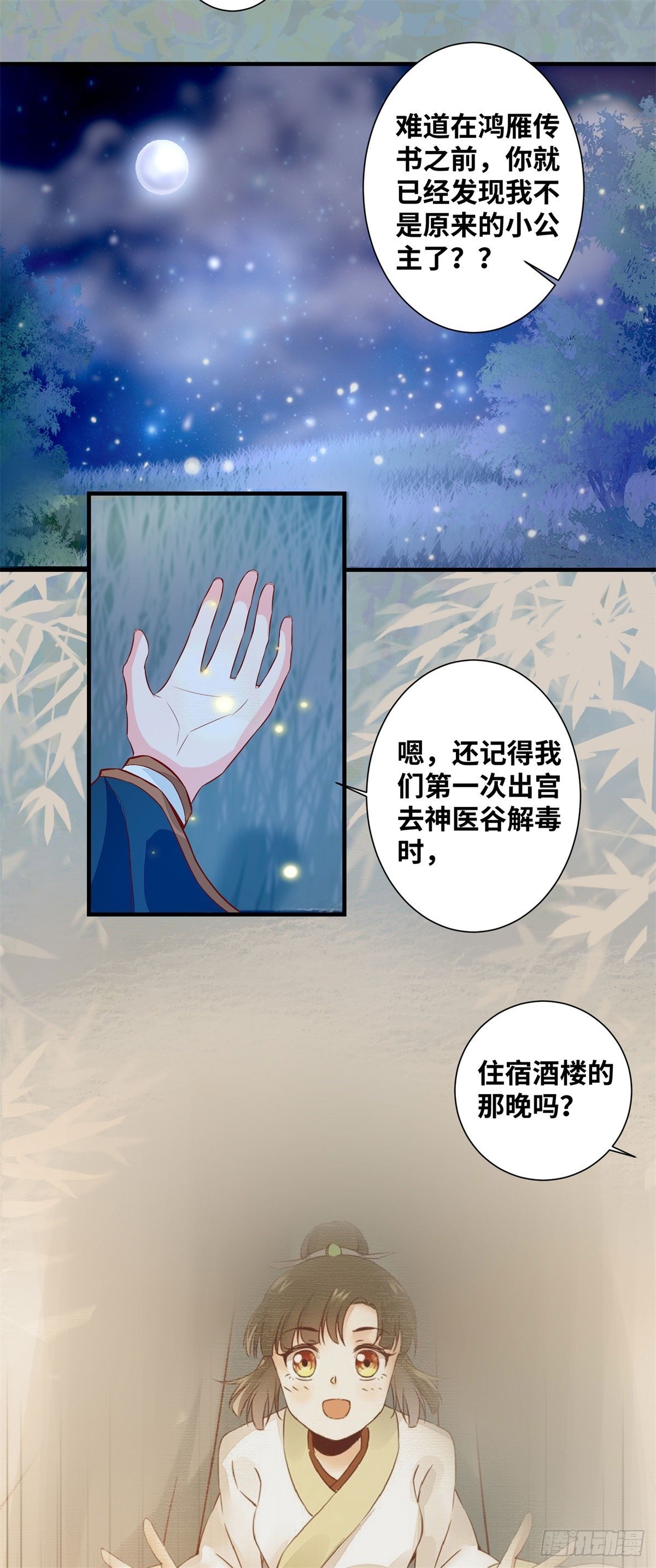 第185话 你是我的唯一-第192话