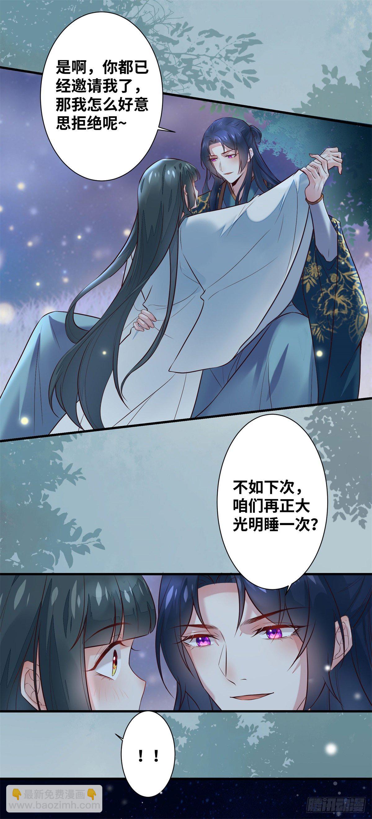 第185话 你是我的唯一-第192话