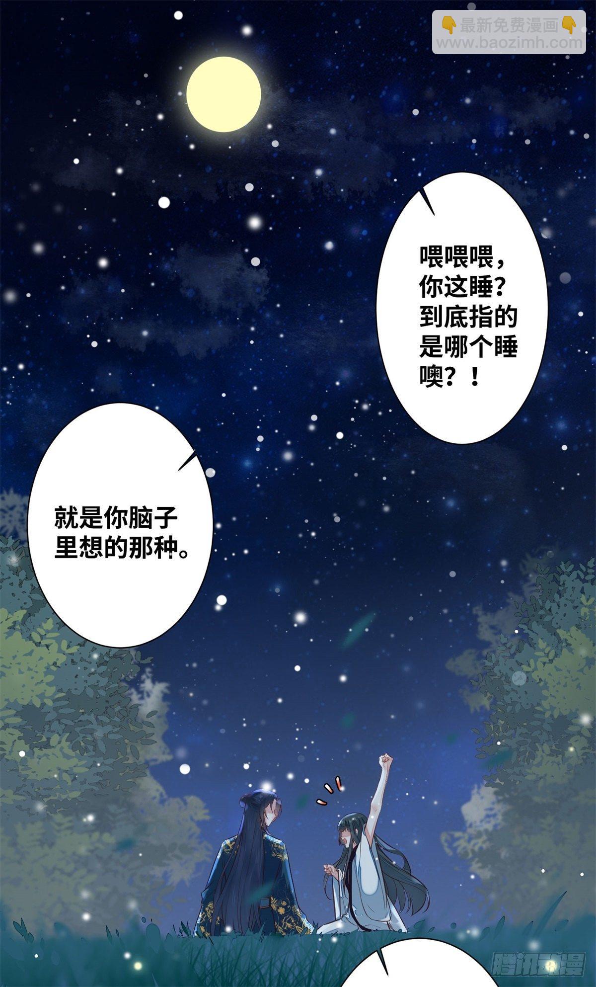 第185话 你是我的唯一-第192话