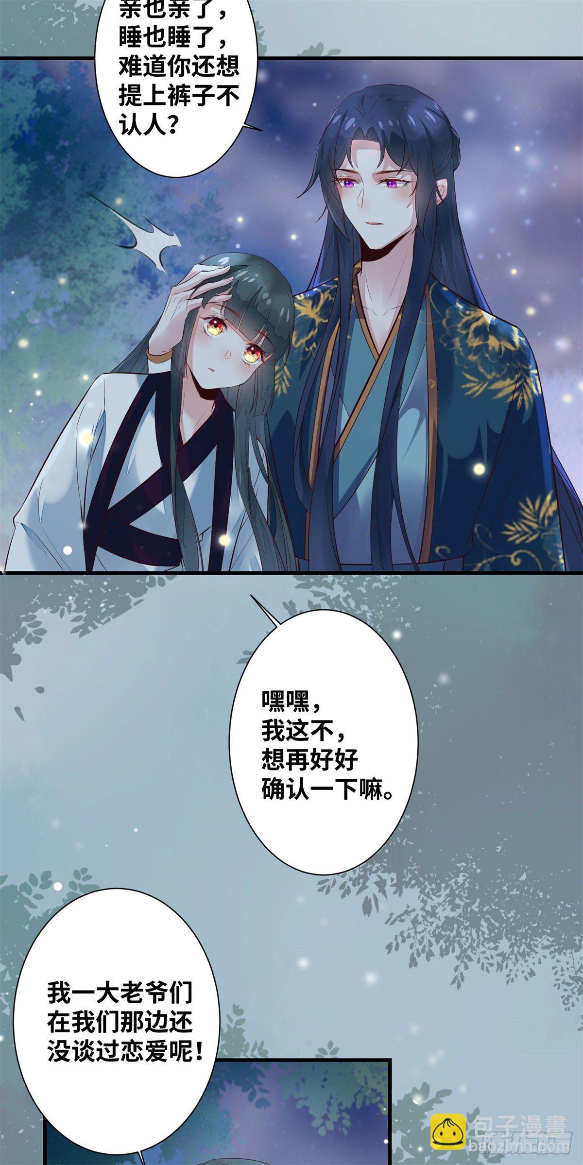 第185话 你是我的唯一-第192话