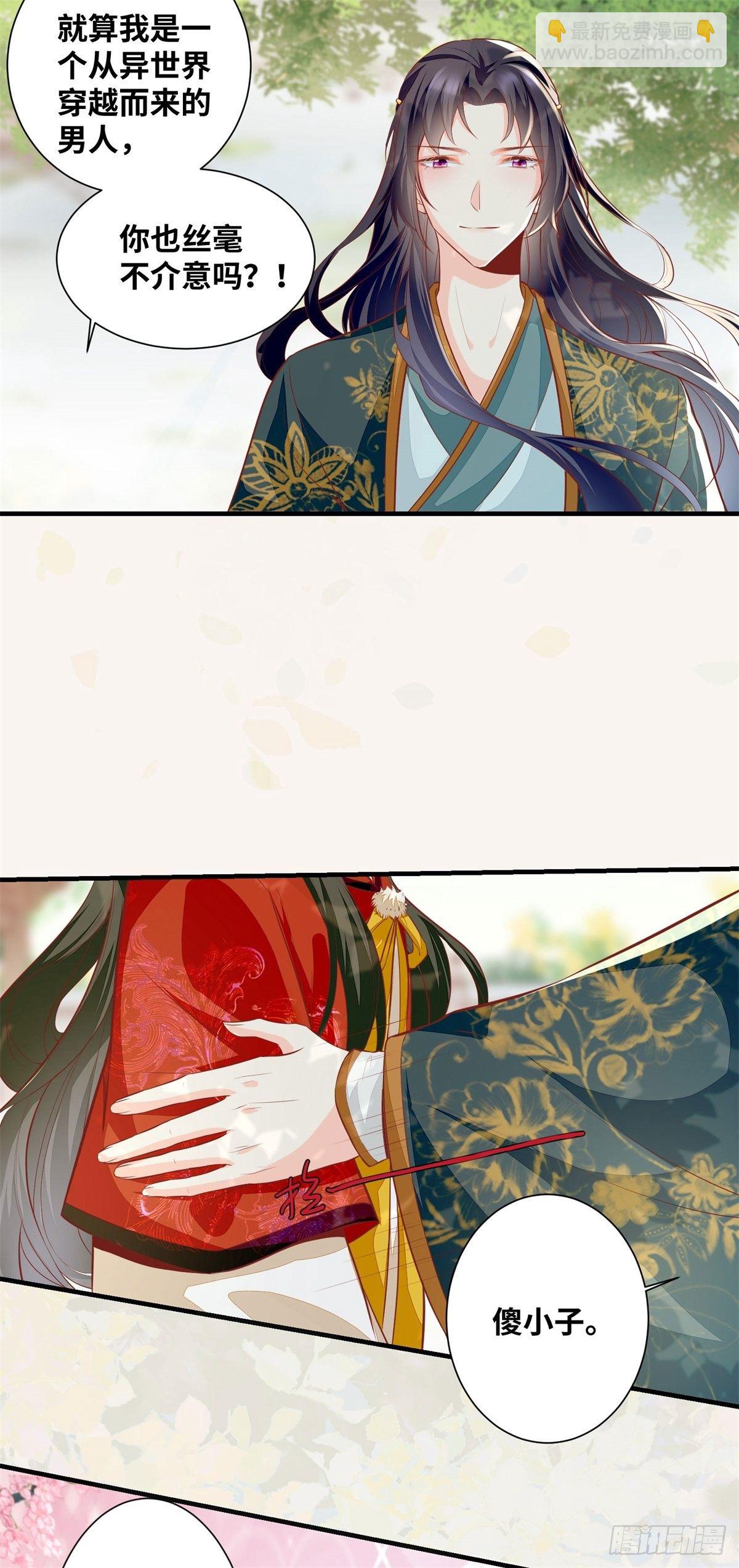 第185话 你是我的唯一-第192话