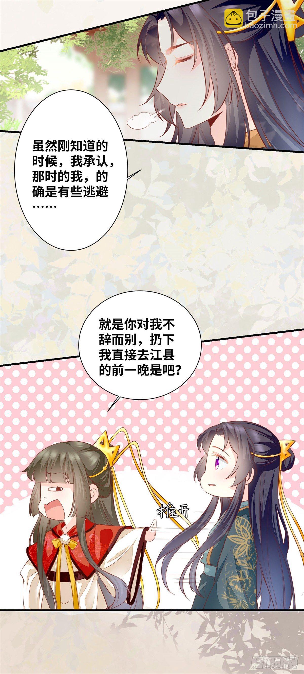 第185话 你是我的唯一-第192话