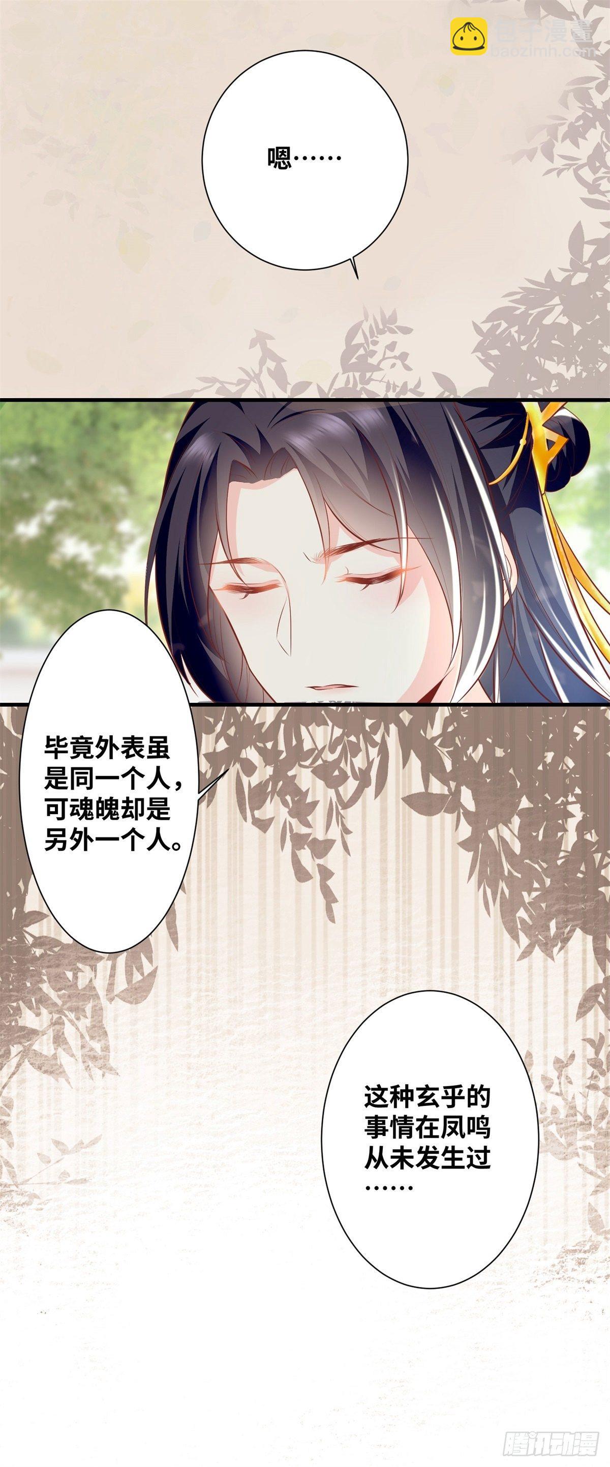 第185话 你是我的唯一-第192话