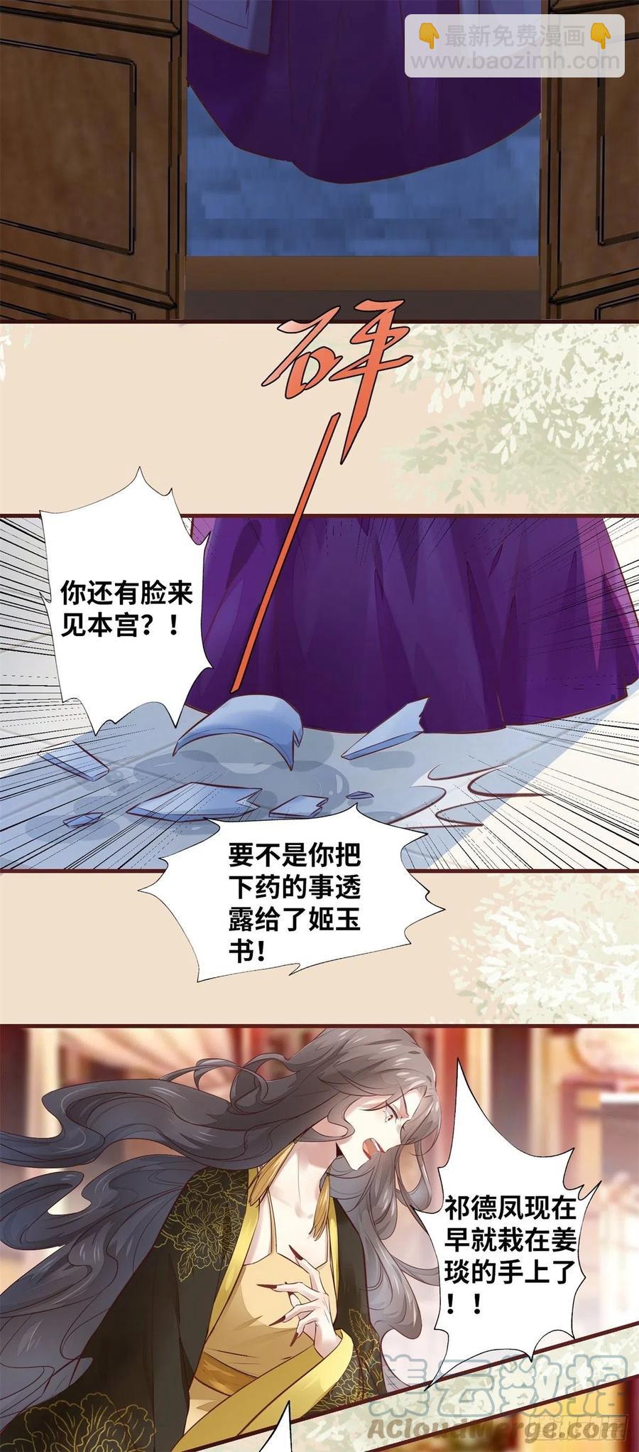 第188话 我穿越来的目的-第194话