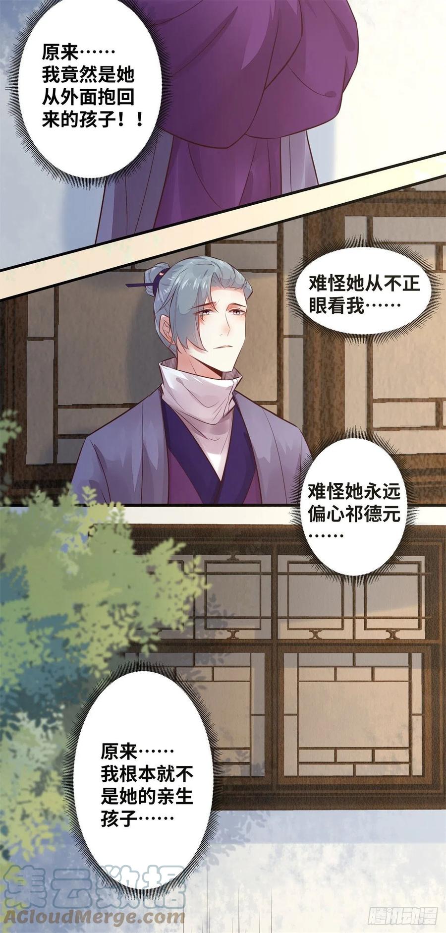 第188话 我穿越来的目的-第194话