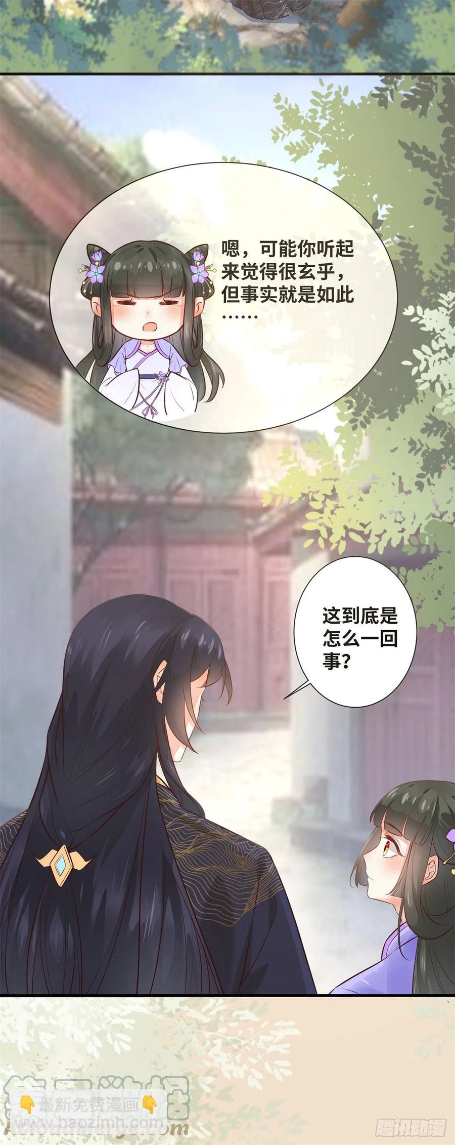 第188话 我穿越来的目的-第194话