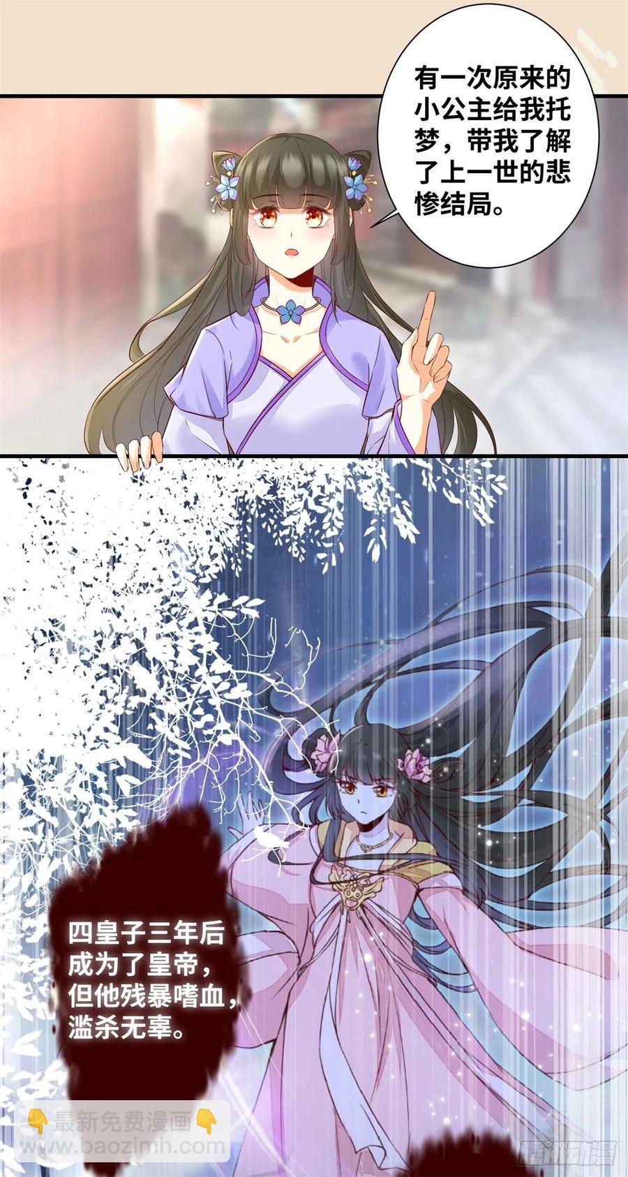 第188话 我穿越来的目的-第194话