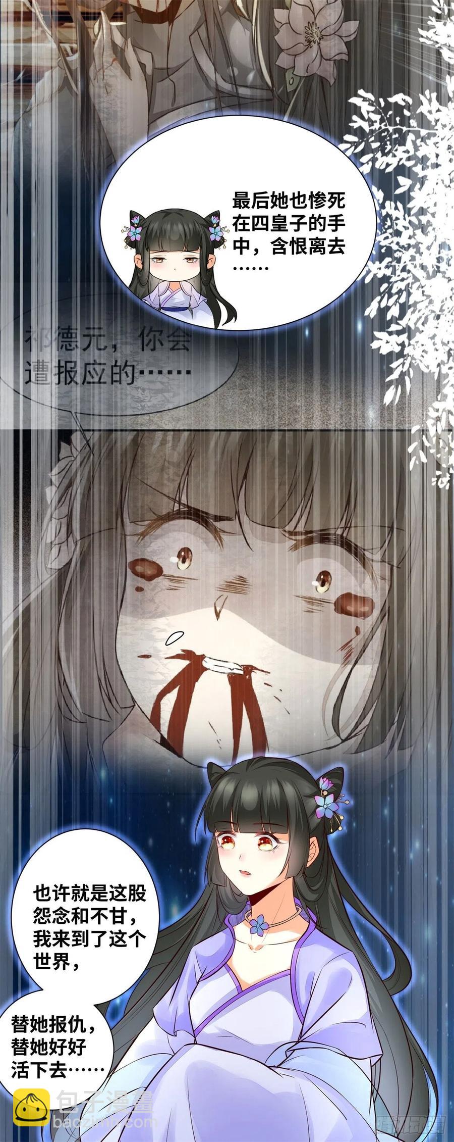 第188话 我穿越来的目的-第194话