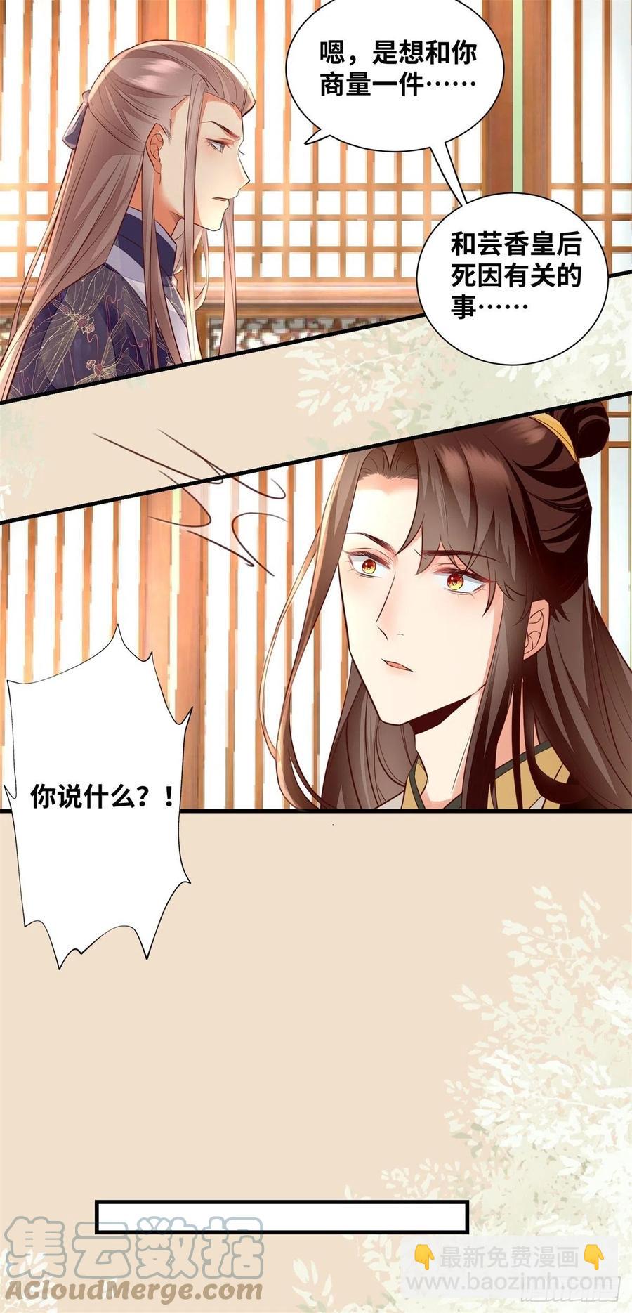 第188话 我穿越来的目的-第194话