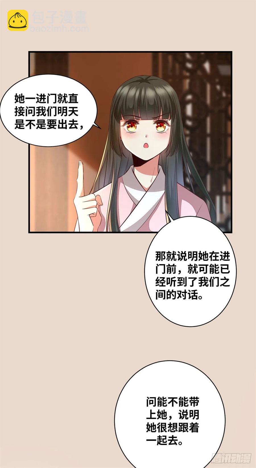 第190话 轻轻的捧起你的脸-第196话