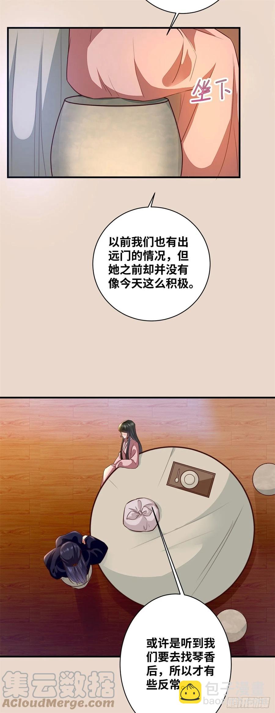 第190话 轻轻的捧起你的脸-第196话