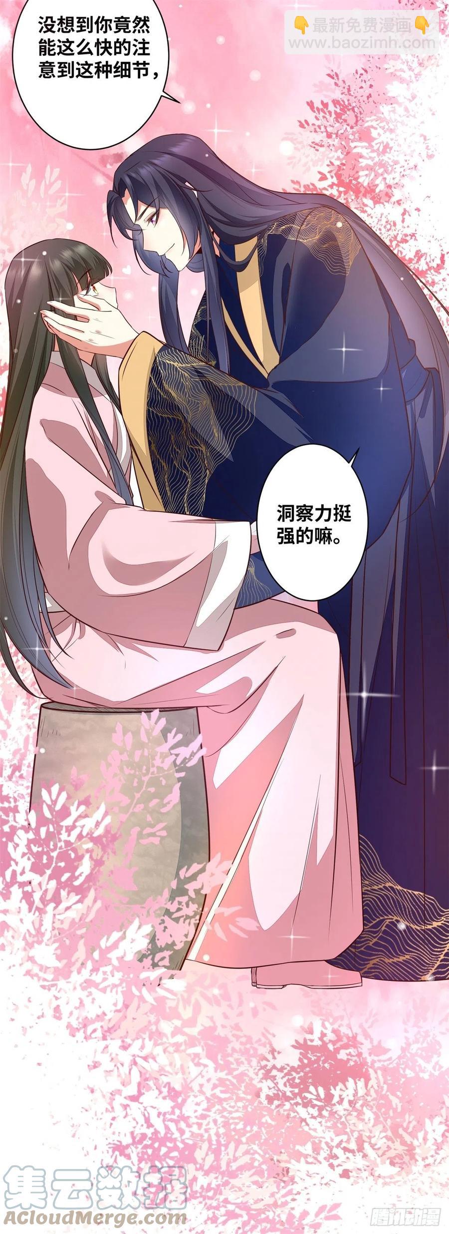 第190话 轻轻的捧起你的脸-第196话