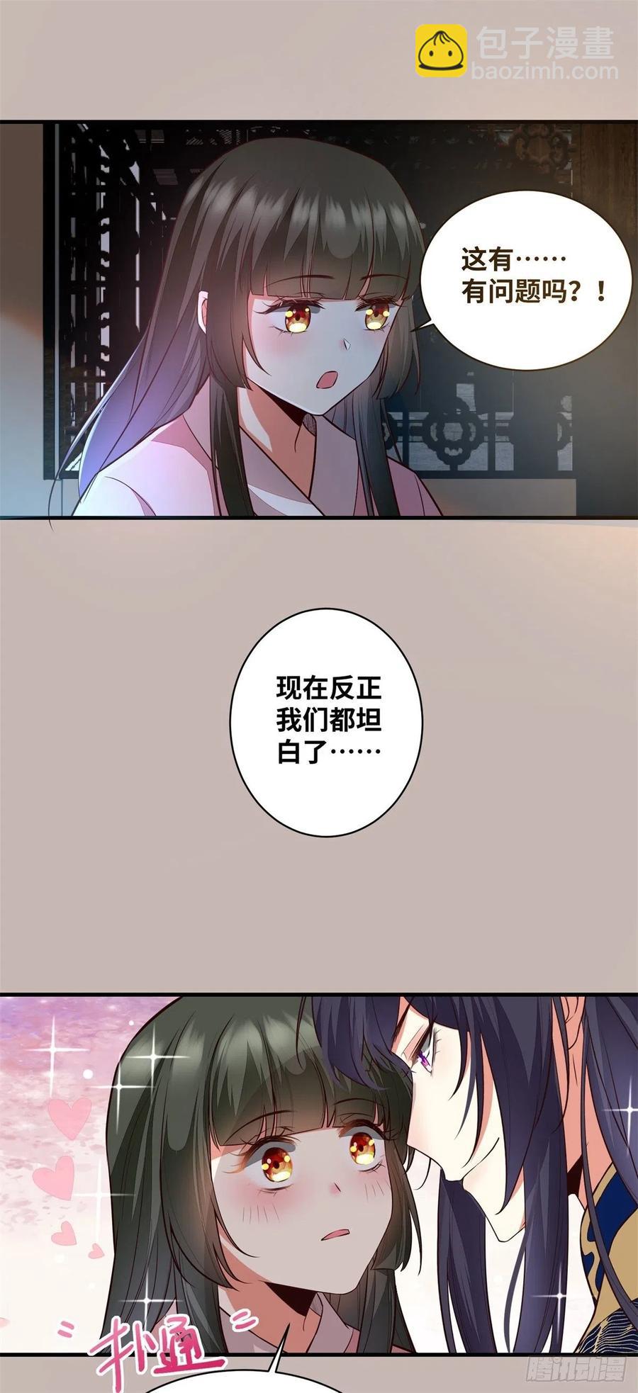 第190话 轻轻的捧起你的脸-第196话