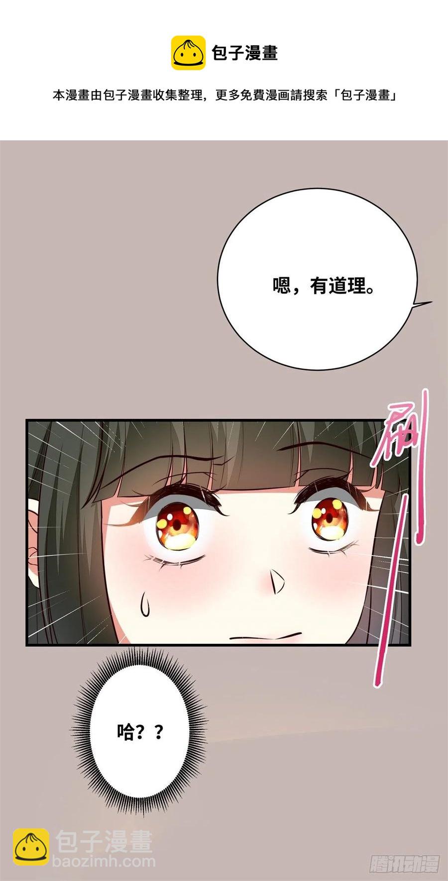 第190话 轻轻的捧起你的脸-第196话