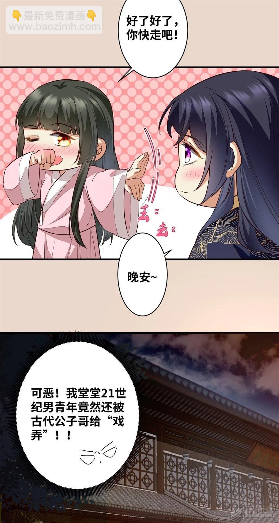 第190话 轻轻的捧起你的脸-第196话