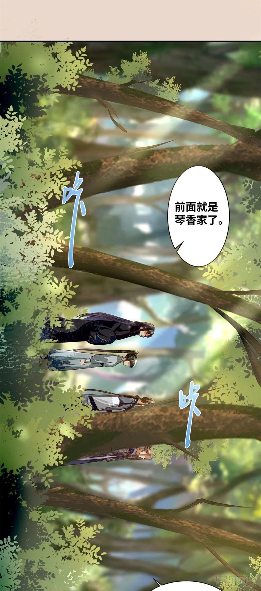 第190话 轻轻的捧起你的脸-第196话