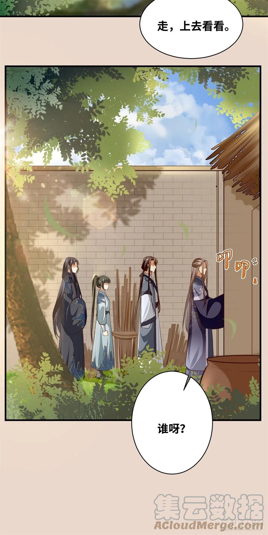 第190话 轻轻的捧起你的脸-第196话