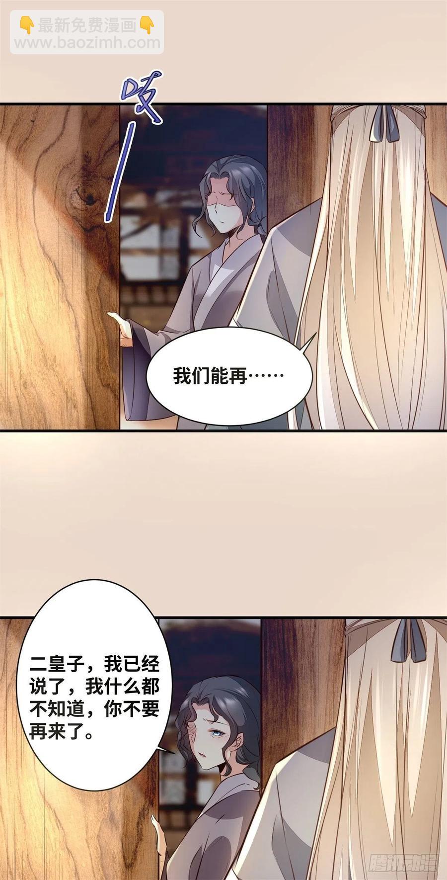 第190话 轻轻的捧起你的脸-第196话