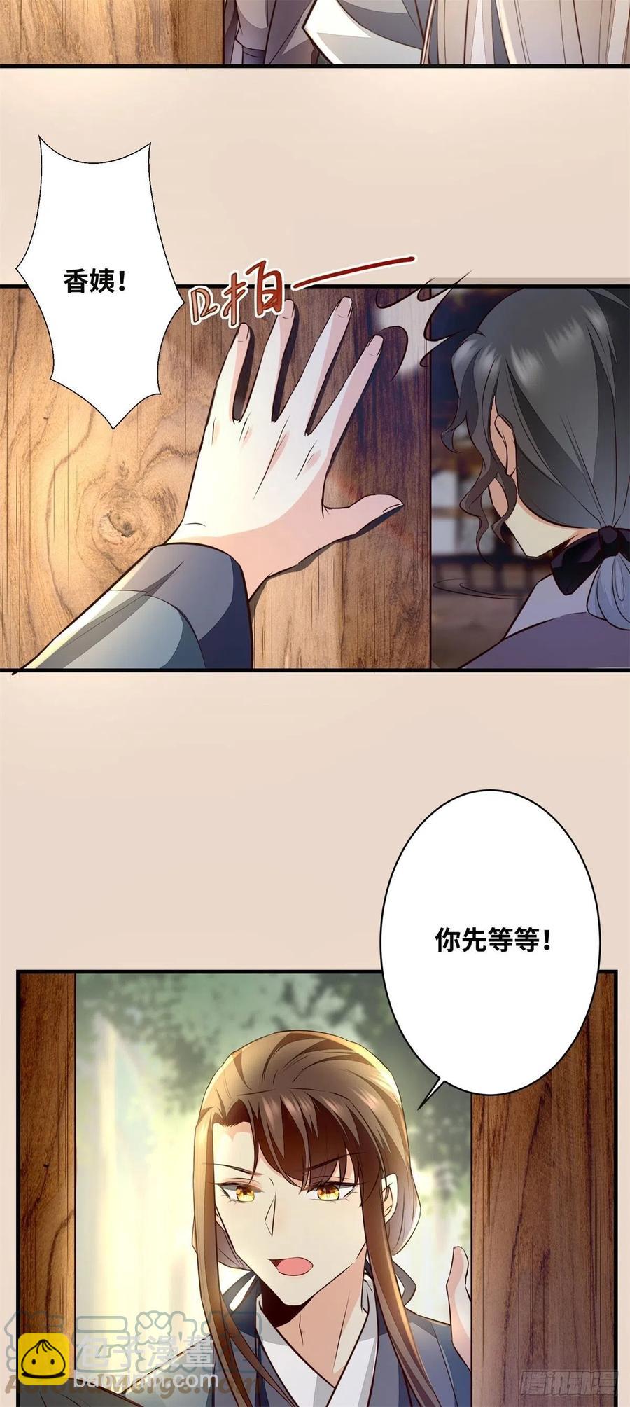 第190话 轻轻的捧起你的脸-第196话