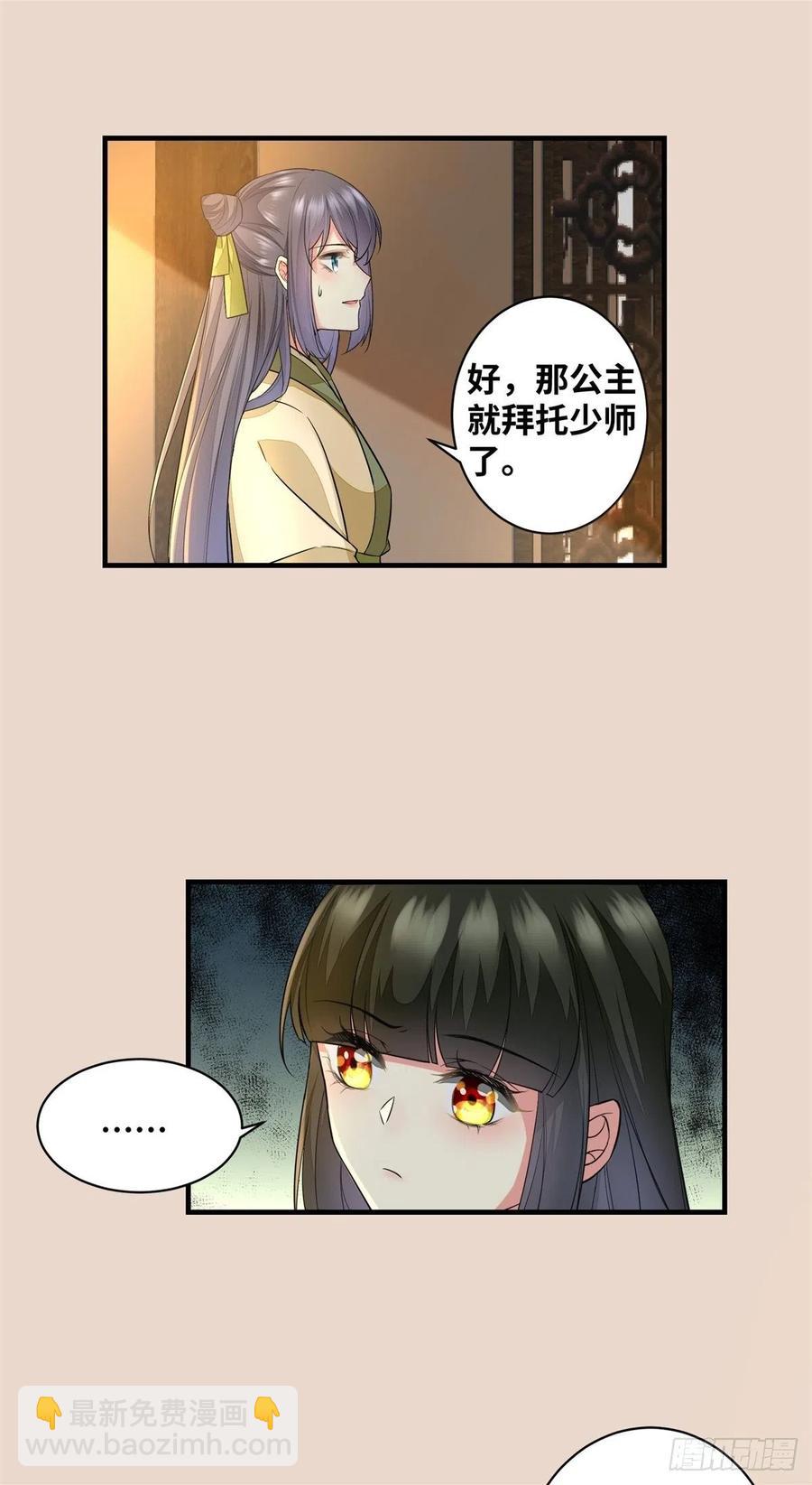 第190话 轻轻的捧起你的脸-第196话