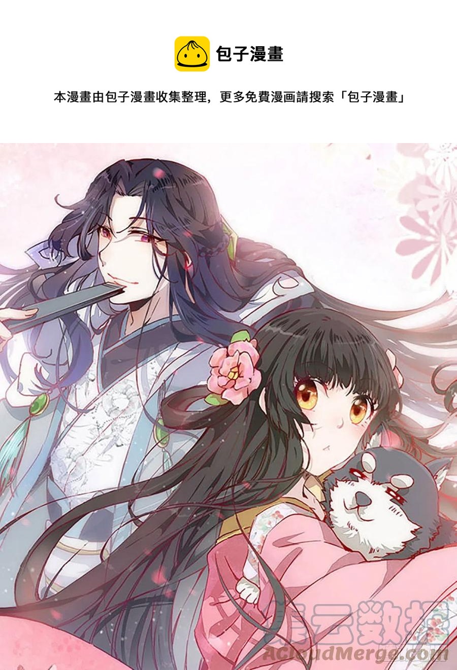 第192话 又睡在一起-第198话