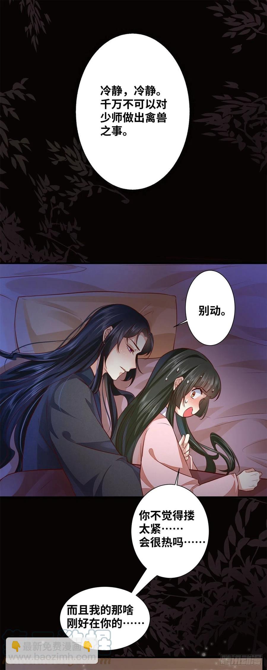 第192话 又睡在一起-第198话