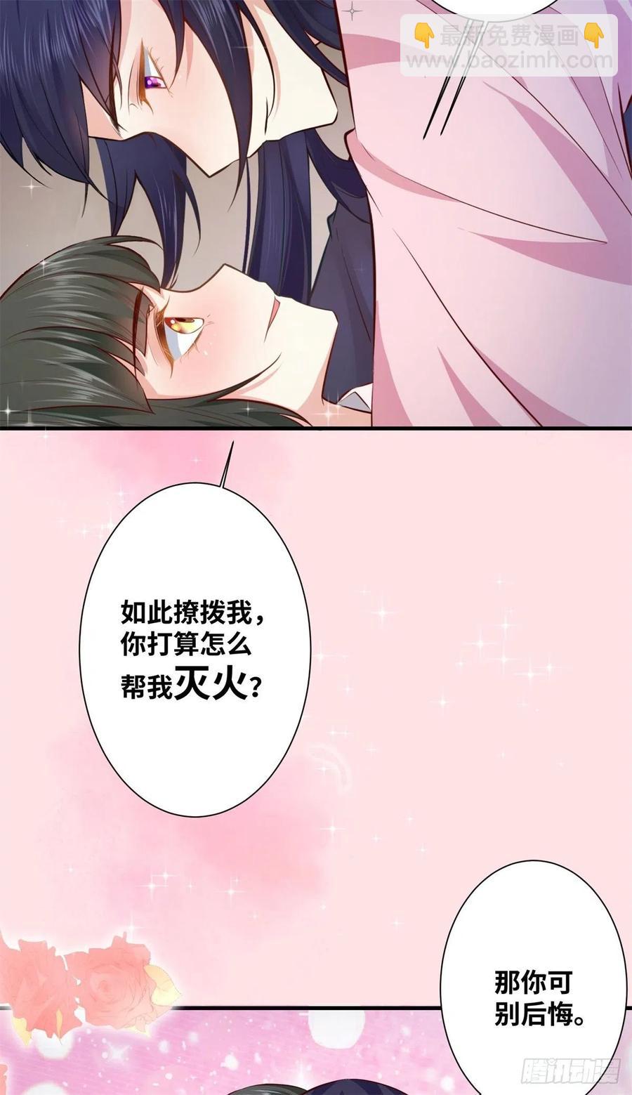 第192话 又睡在一起-第198话