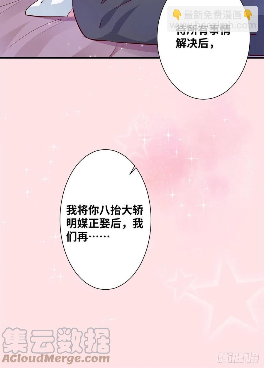 第192话 又睡在一起-第198话