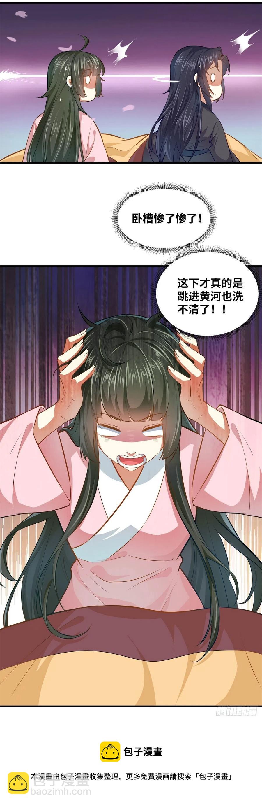 第192话 又睡在一起-第198话