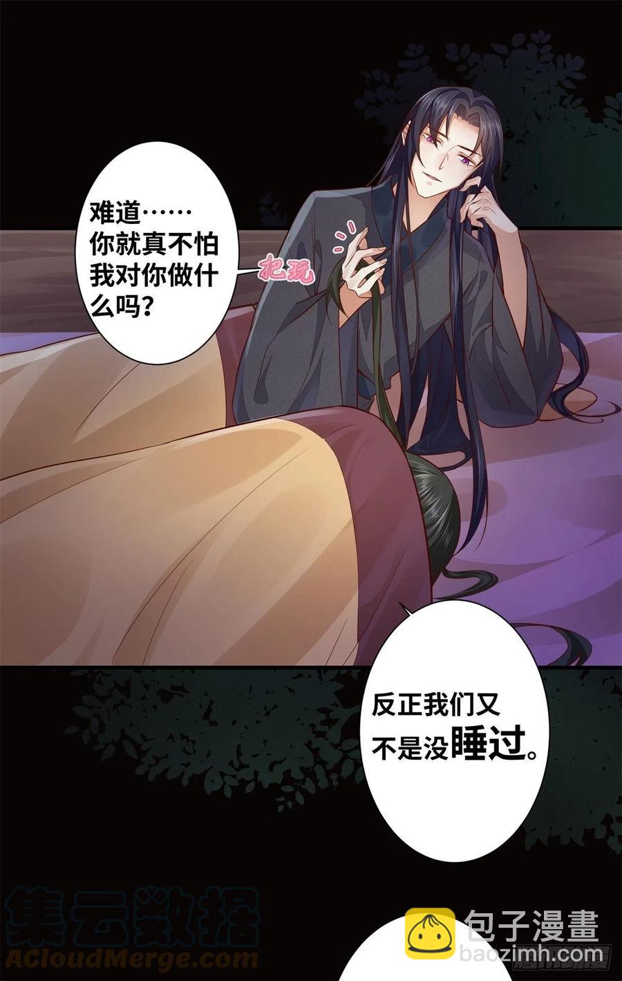 第192话 又睡在一起-第198话