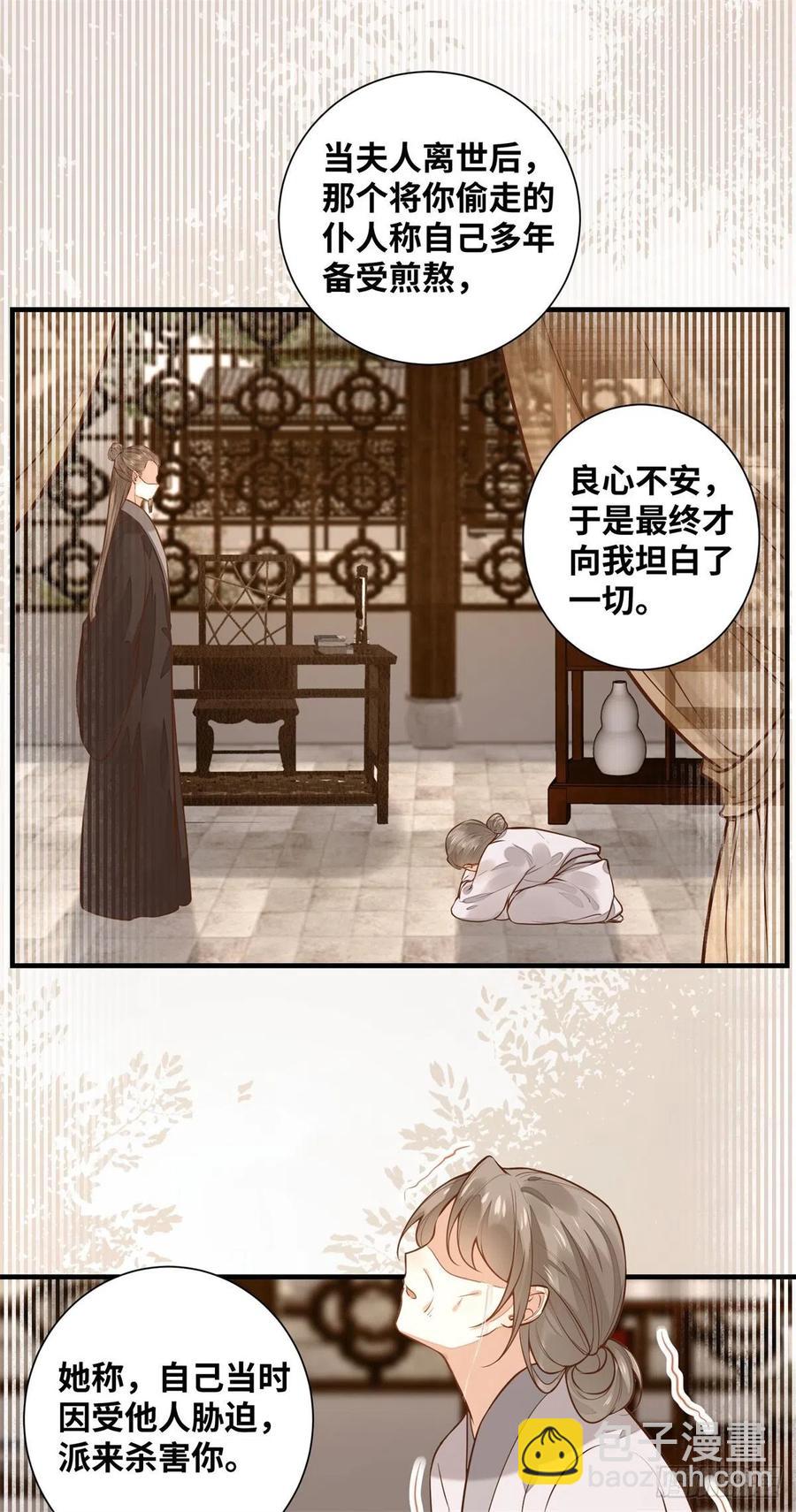 第194话 四皇子的心意-第200话