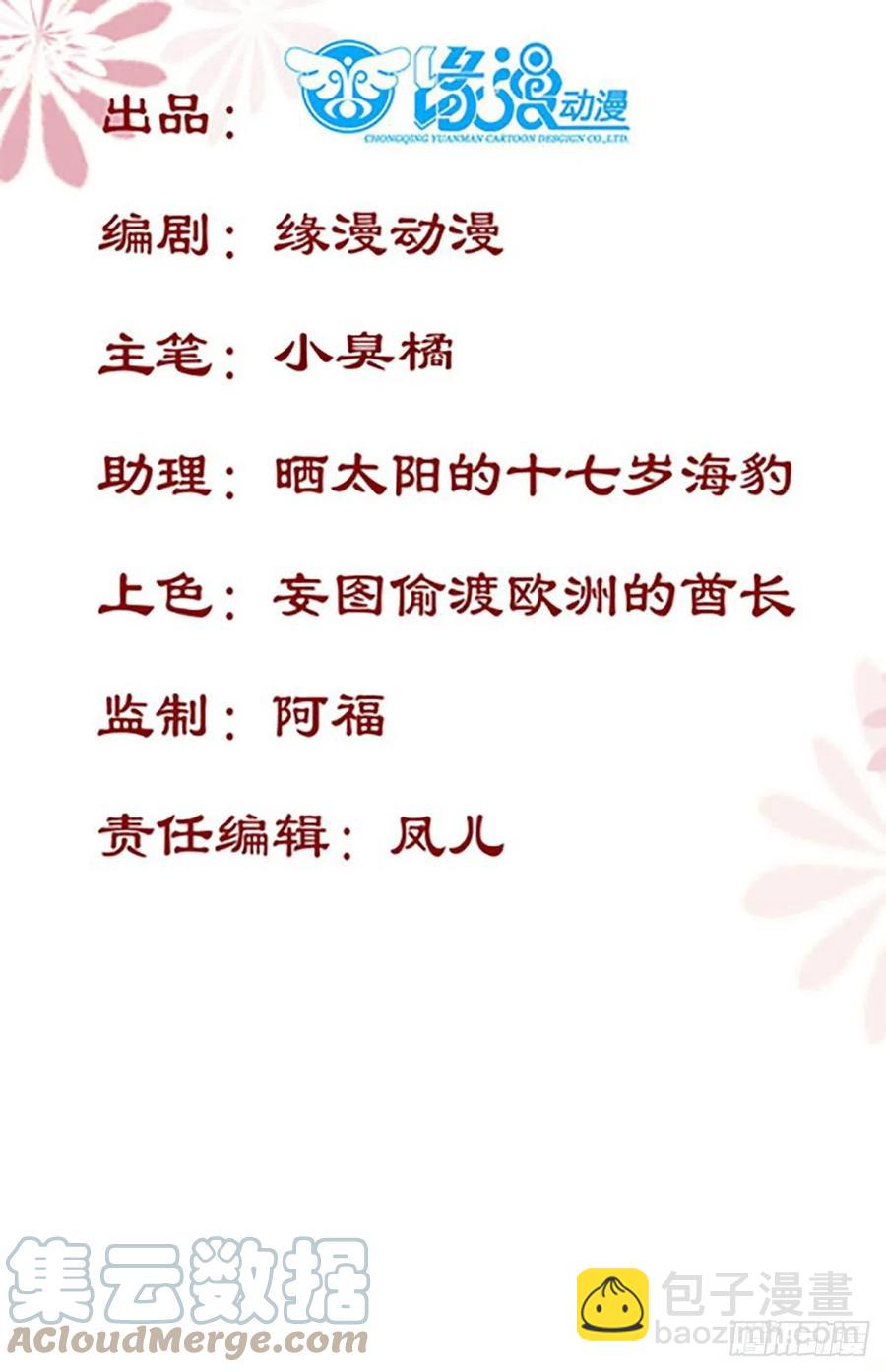 第194话 四皇子的心意-第200话