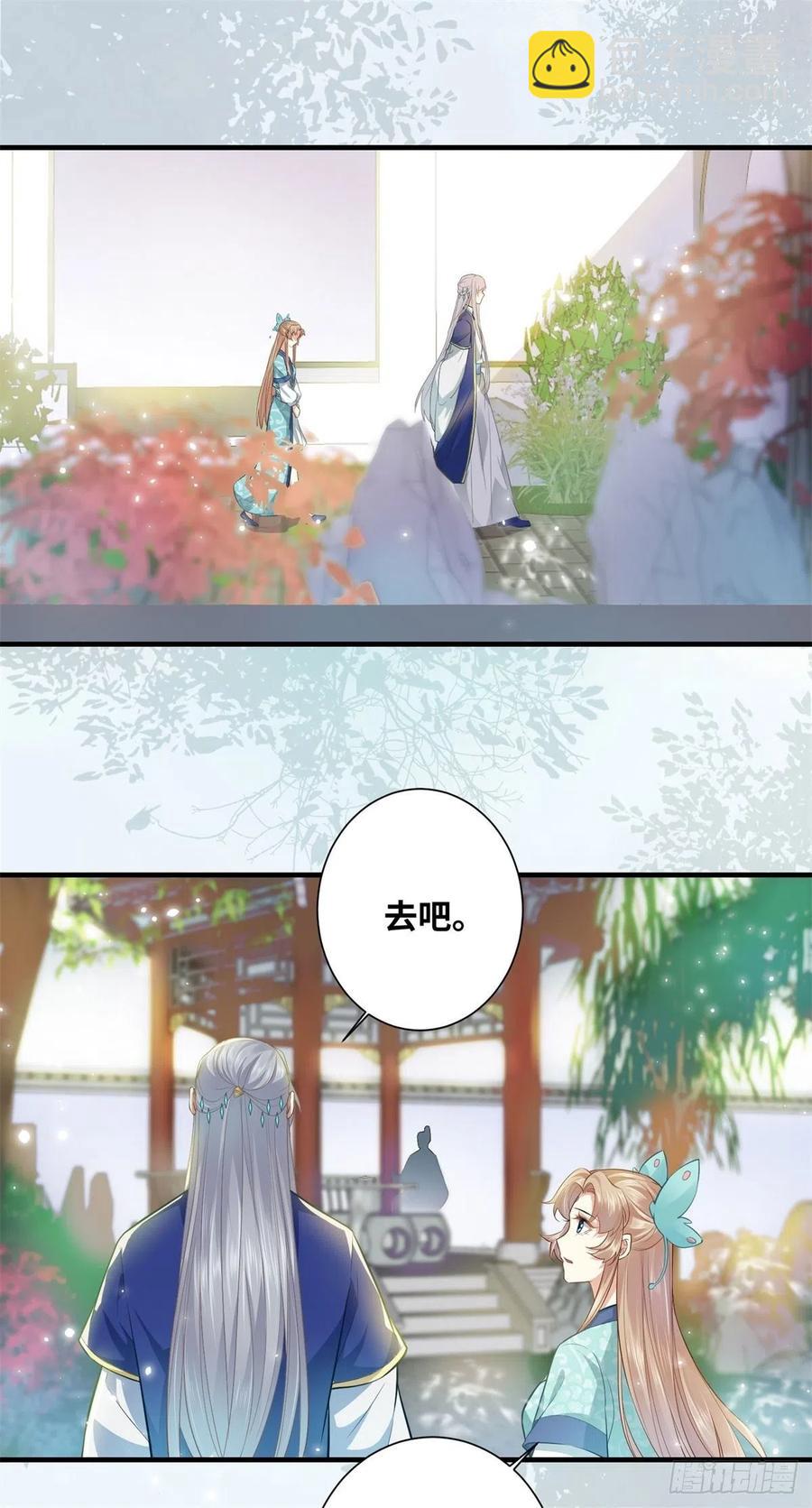 第194话 四皇子的心意-第200话