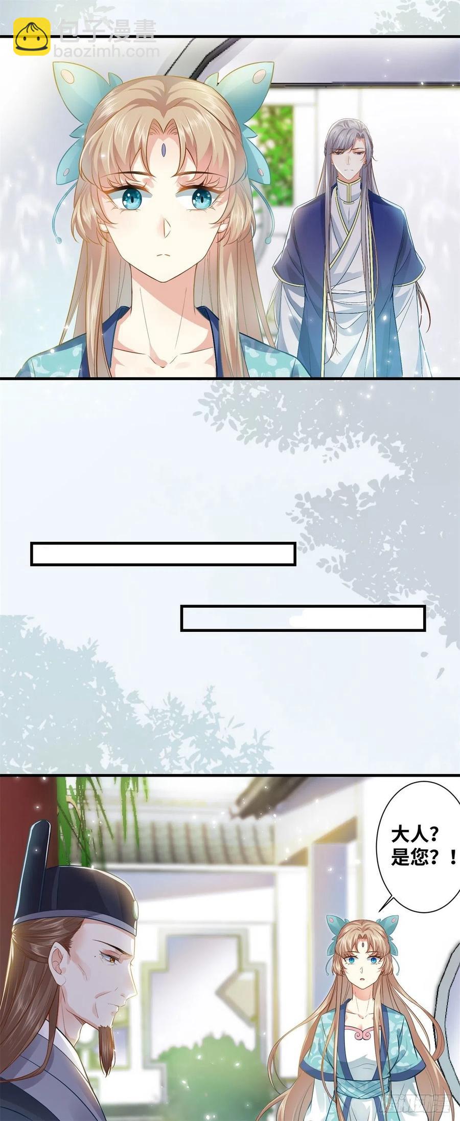 第194话 四皇子的心意-第200话