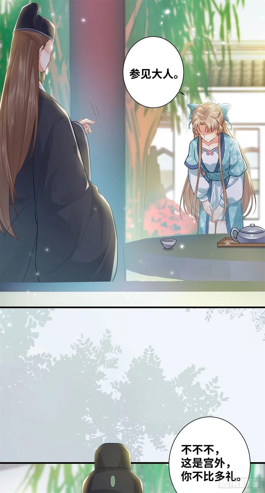 第194话 四皇子的心意-第200话