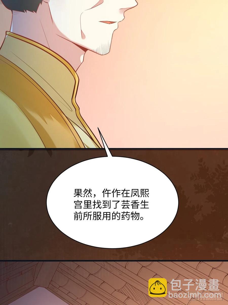 第196话 真相浮出水面(1/2)-第202话