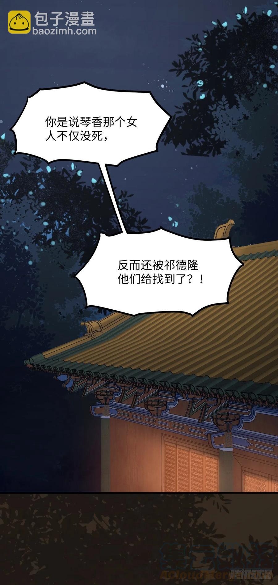 第196话 真相浮出水面(1/2)-第202话