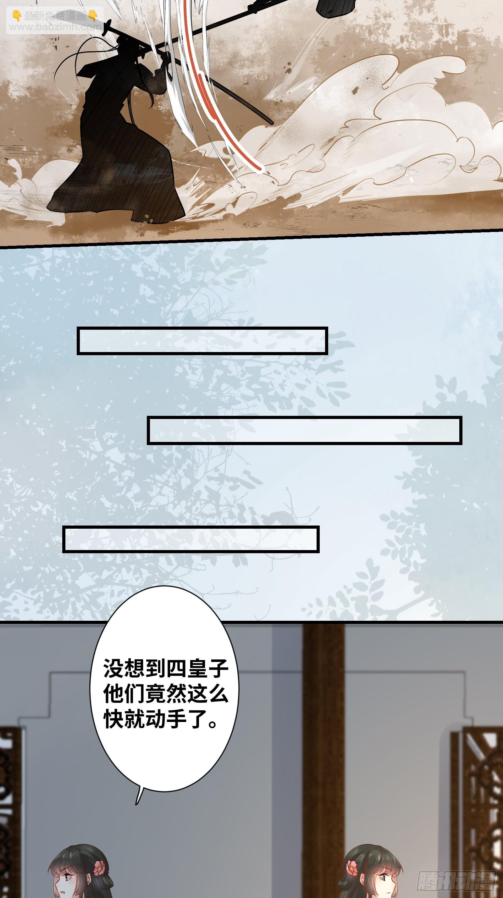 第201话 公主危险了-第208话