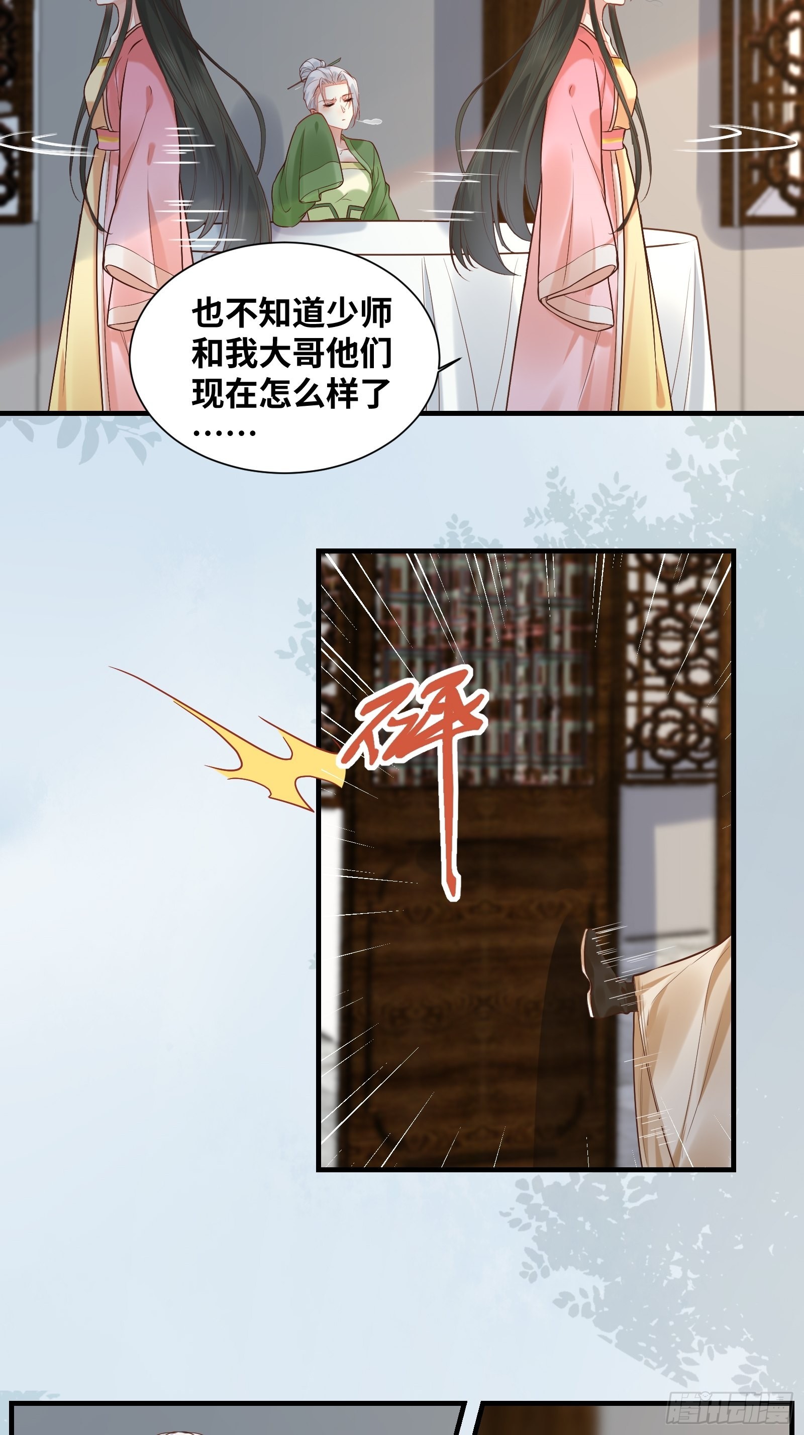 第201话 公主危险了-第208话